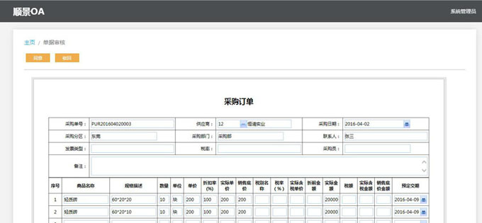 ky体育_ky体育网站
与PLM的泾渭线在于哪里?
