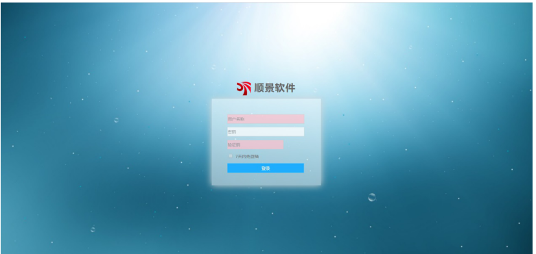ERP是做什么的?
